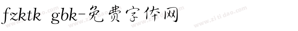 fzktk gbk字体转换